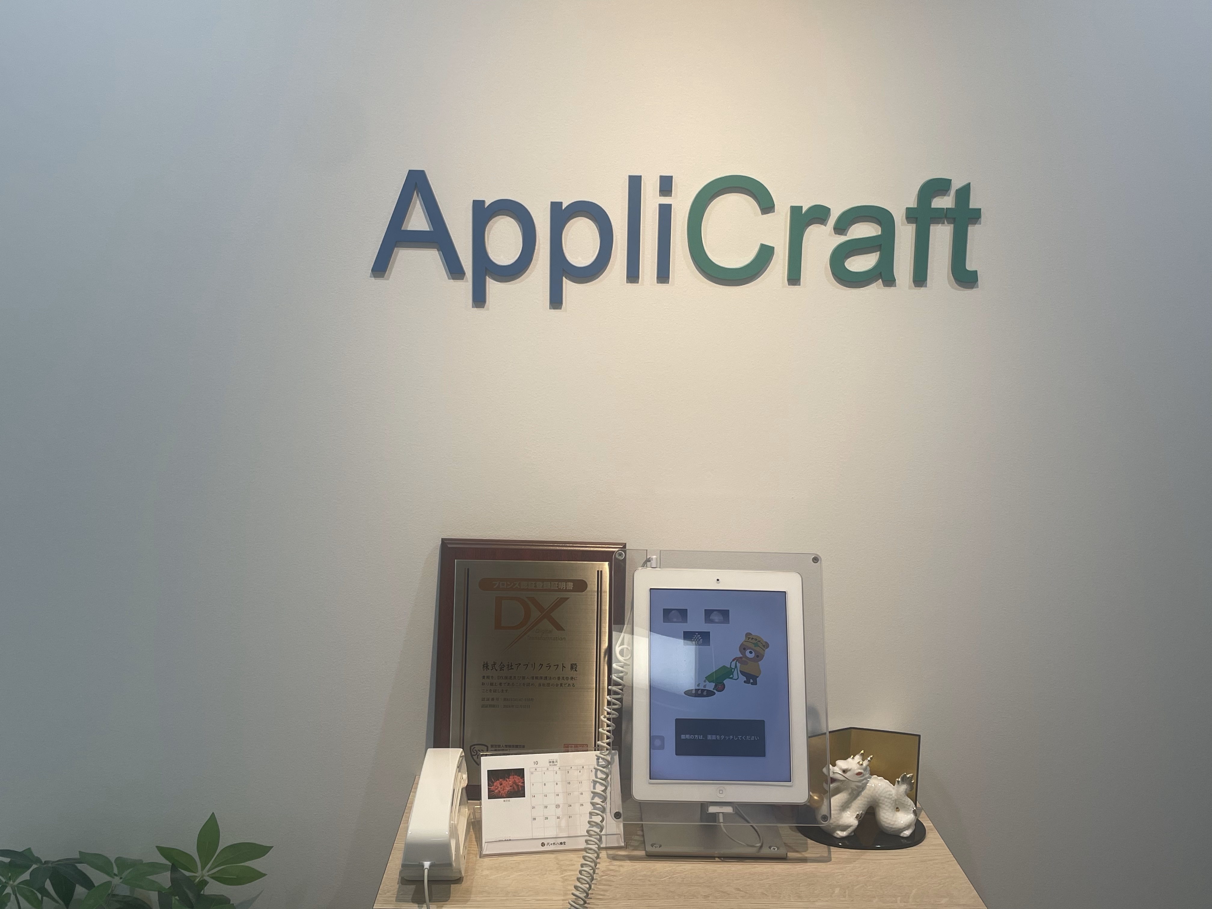 “McNeel Japan office”